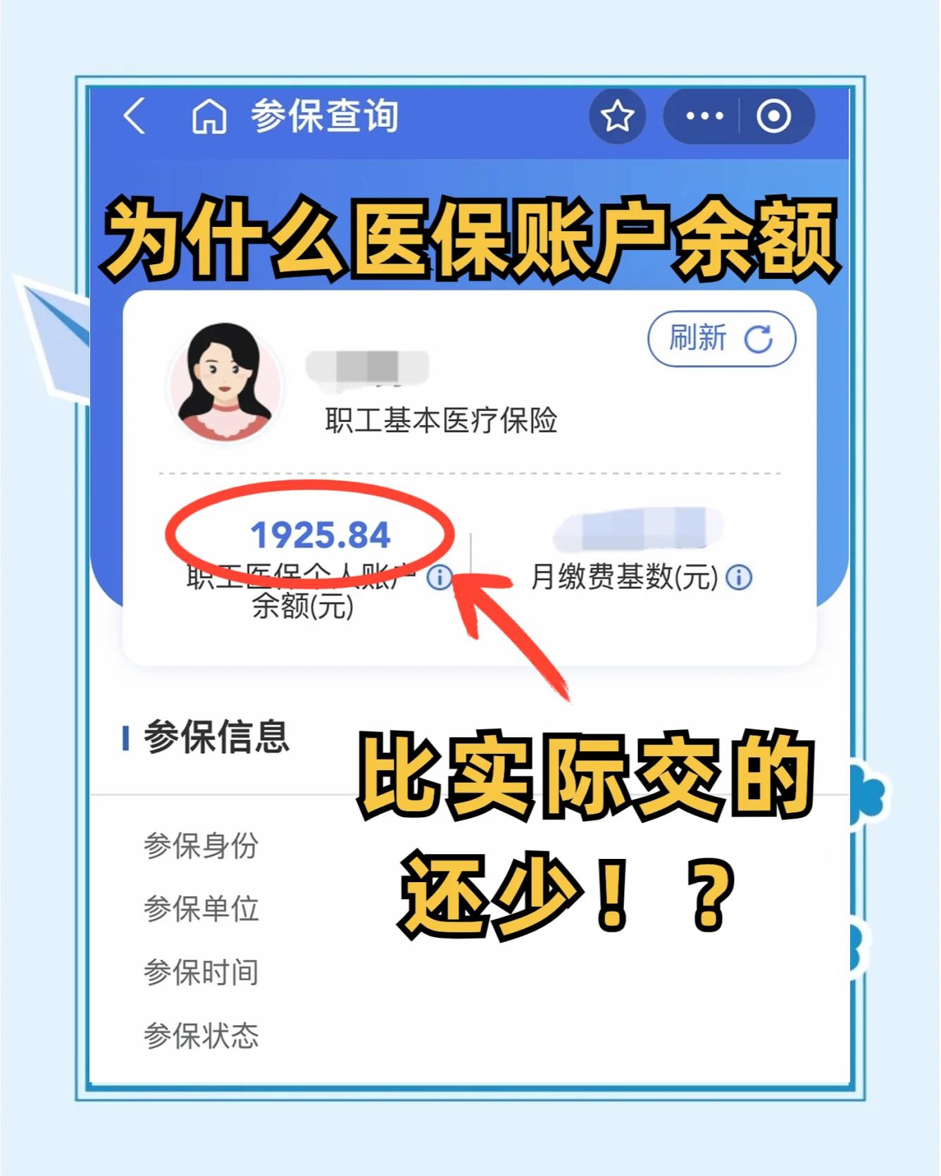 沈丘最新医保卡余额回收联系方式方法分析(最方便真实的沈丘医保卡余额出售方法)