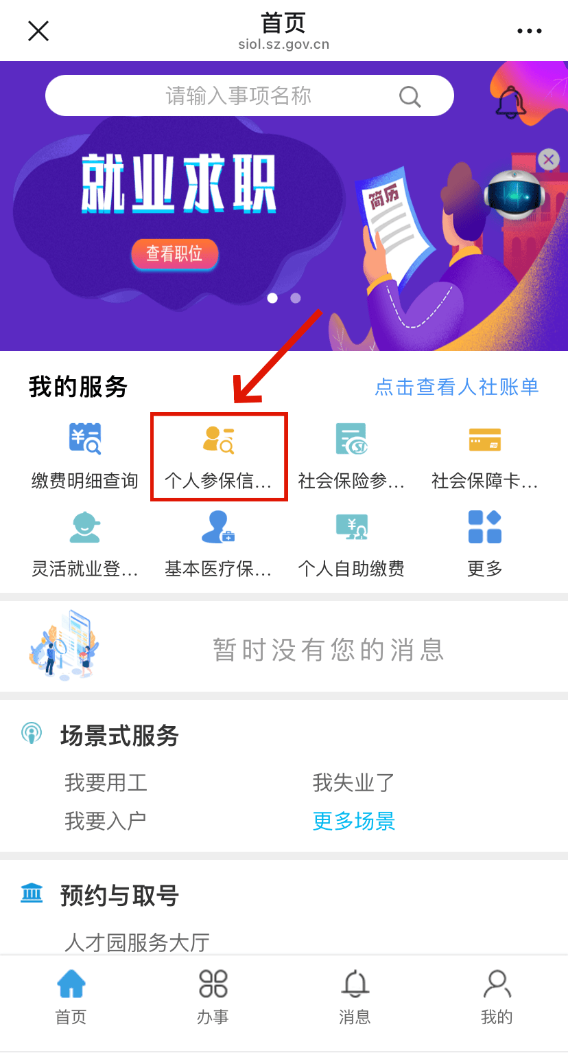 沈丘最新24小时套社保卡微信方法分析(最方便真实的沈丘24小时套社保卡 微信方法)