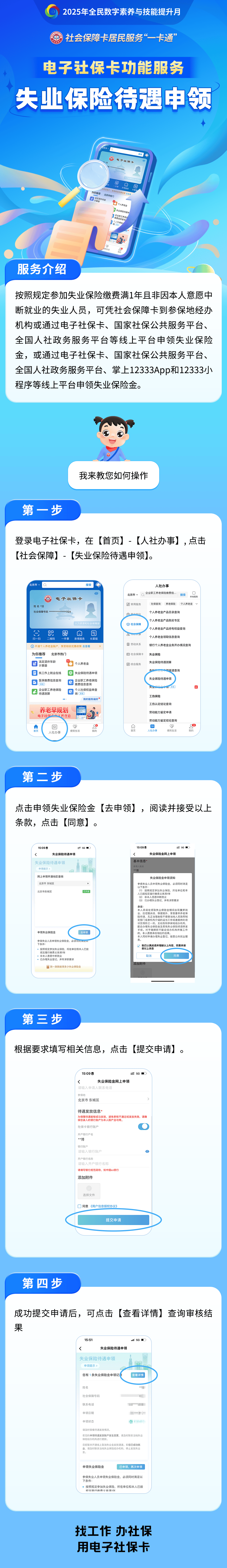 沈丘最新24小时套社保卡微信烟台方法分析(最方便真实的沈丘烟台 社保卡方法)